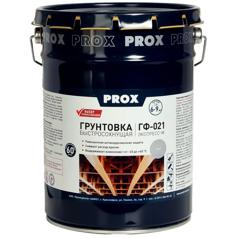 Грунтовка ГФ-021 «ПРОФИ» серая 5 кг.