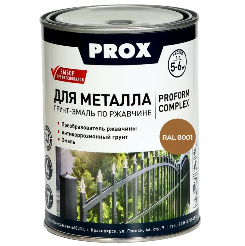 Грунт-эмаль PROFORM COMPLEX черно-серая ral 7021 0.9 кг.