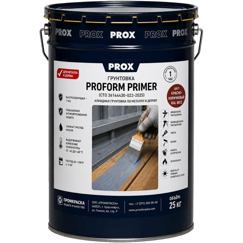 Грунтовка PROFORM PRIMER  красно-коричневая 25 кг