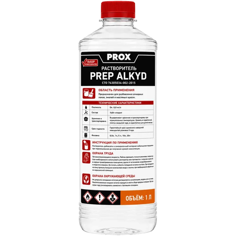 Растворитель PREP ALKYD 1 л