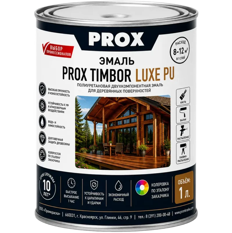Эмаль PROX TIMBOR LUXE PU 1 л.