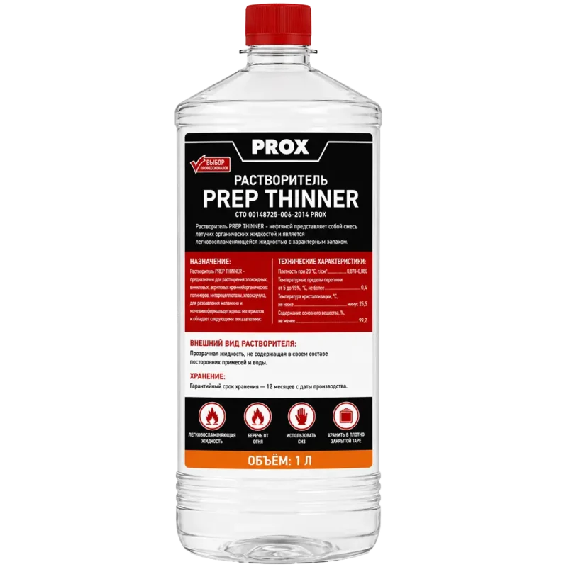 Растворитель PREP THINNER 1 л.
