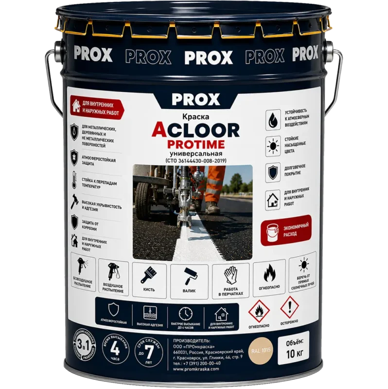 Краска ACLOOR PROTIME Зелёно-бежевый ral 1000 10 кг