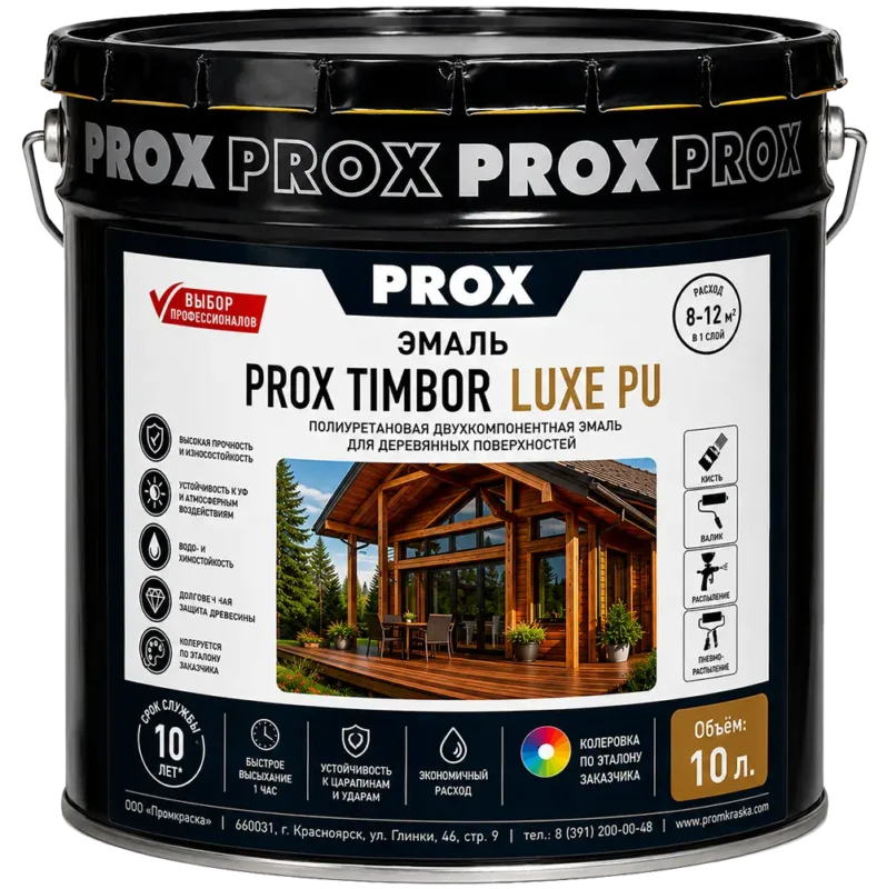 Эмаль PROX TIMBOR LUXE PU 10 л.
