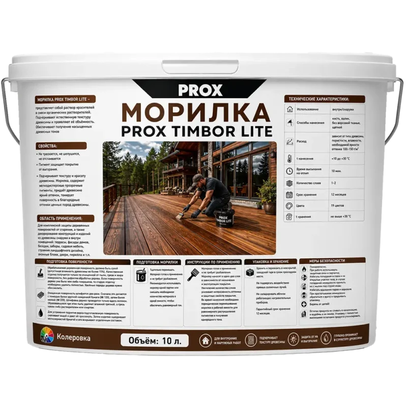 Морилка PROX TIMBOR LITE 10 л