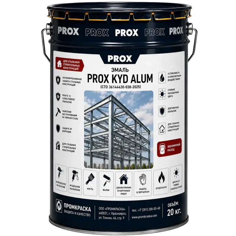 Грунт-эмаль PROX KYD ALUM 20 кг