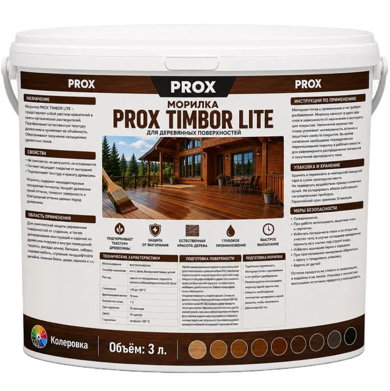 Морилка PROX TIMBOR LITE 3 л