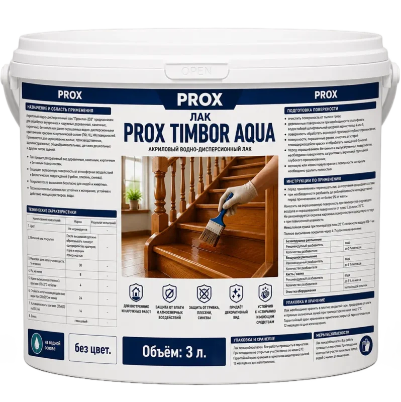 Лак акриловый PROX TIMBOR AQUA 3 л