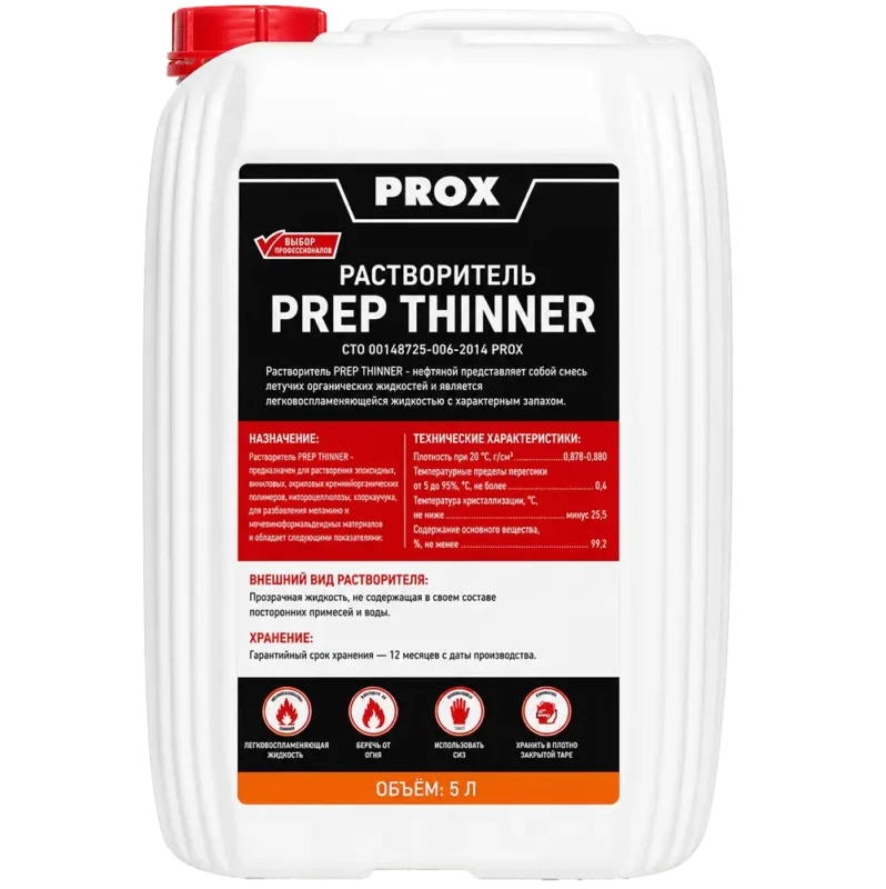 Растворитель PREP THINNER 5 л.