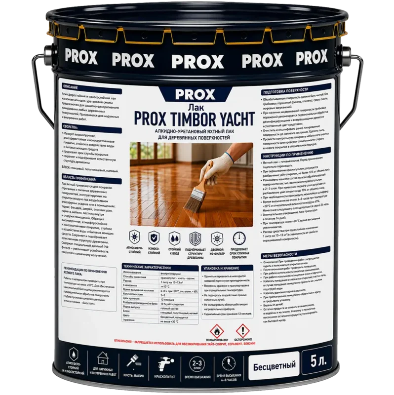 Лак PROX TIMBOR YACHT 5 л