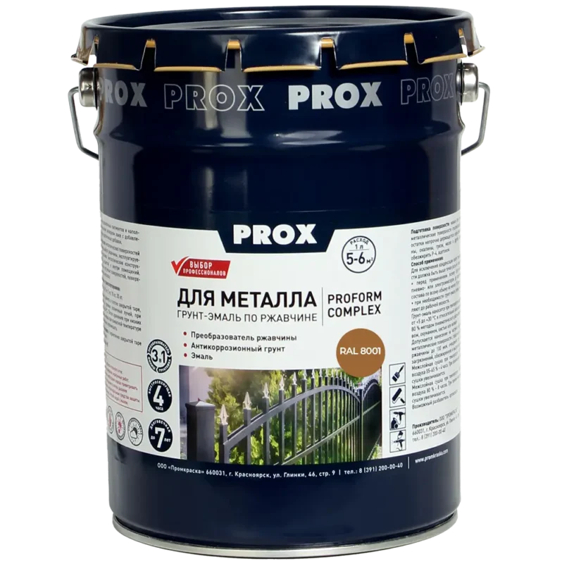 Грунт-эмаль PROFORM COMPLEX голубая ral 5012 5 кг.